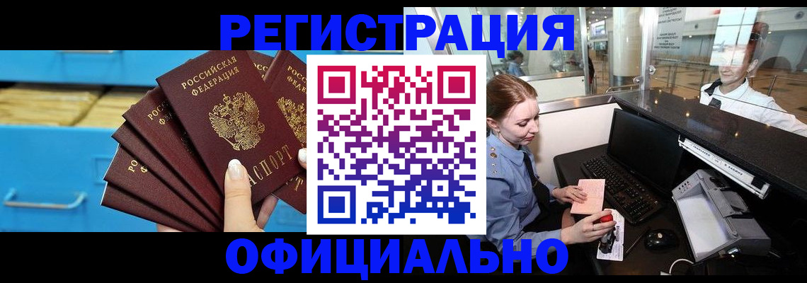 прописка поиск в Урайе