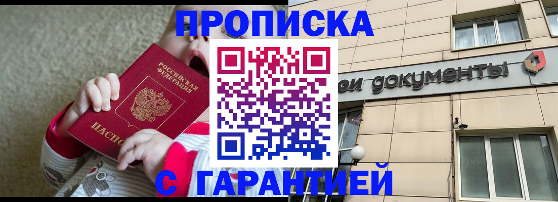 временная регистрация гарантия в Урайе