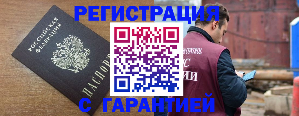 временная регистрация поиск в Урайе