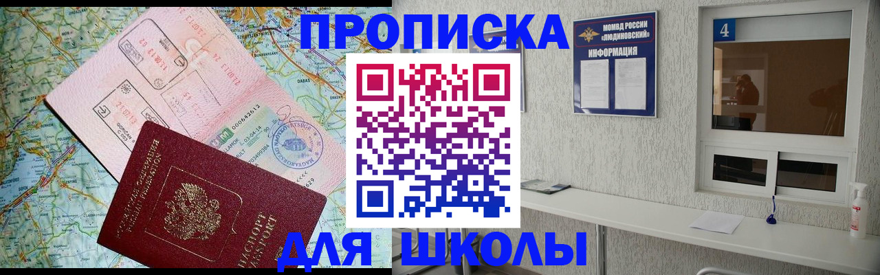 прописка в Урайе